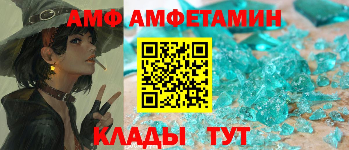 Amphetamine  Вход с VPN  Королёв  АМФЕТАМИН  Amphetamine 97% 