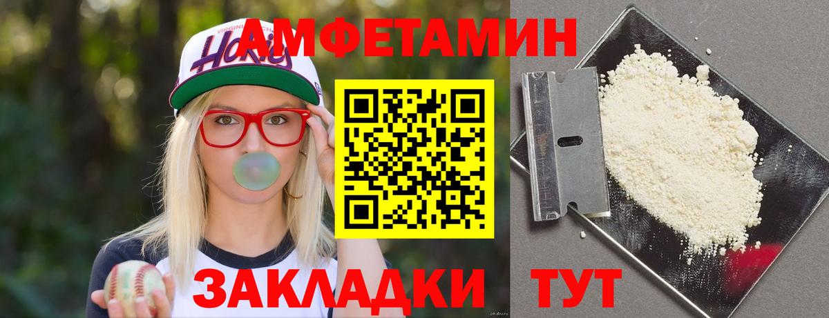 АМФЕТАМИН VHQ Королёв