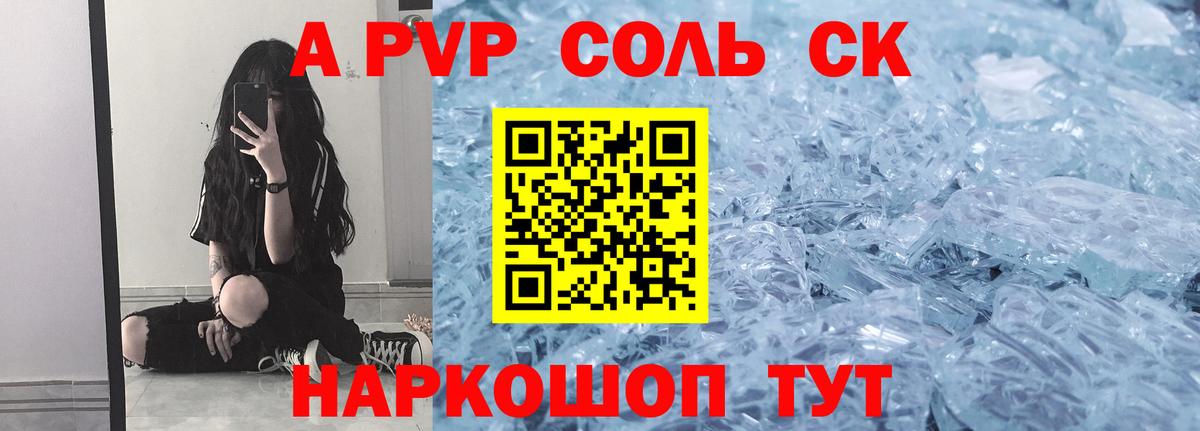 Королёв  А ПВП  Вход с VPN  APVP крисы CK  APVP VHQ 