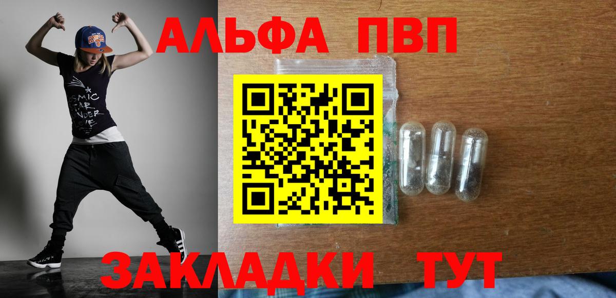 A-PVP мука Королёв