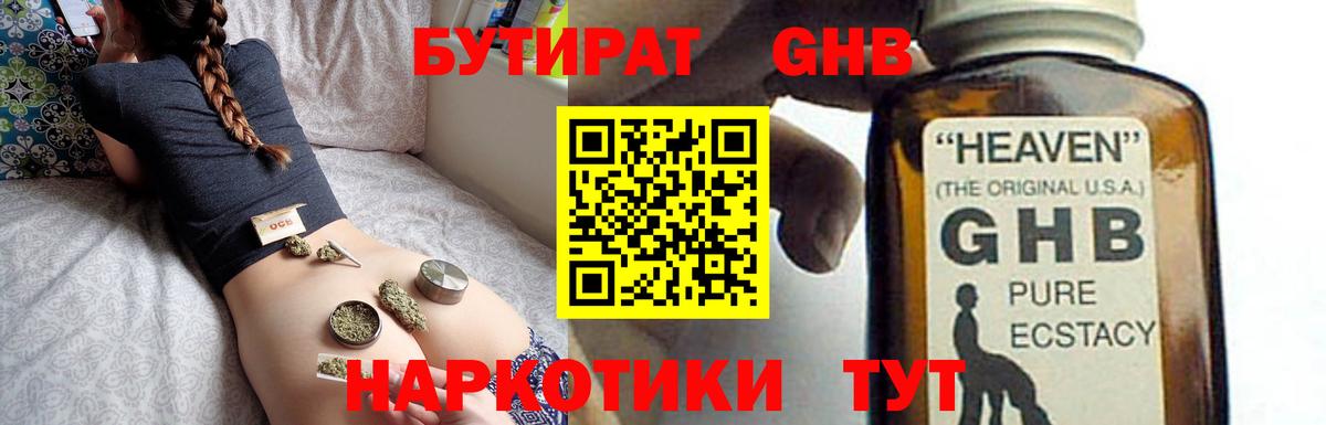 БУТИРАТ оксана  Вход с VPN  Королёв 