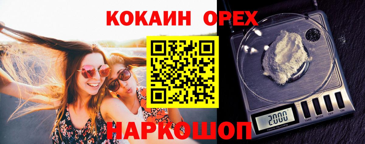 Cocaine Боливия Королёв
