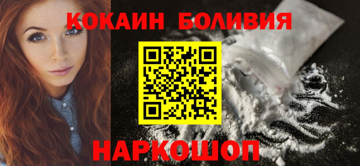 COCAIN 98%  КОКАИН Колумбийский  КОКАИН  Королёв  Вход с VPN 