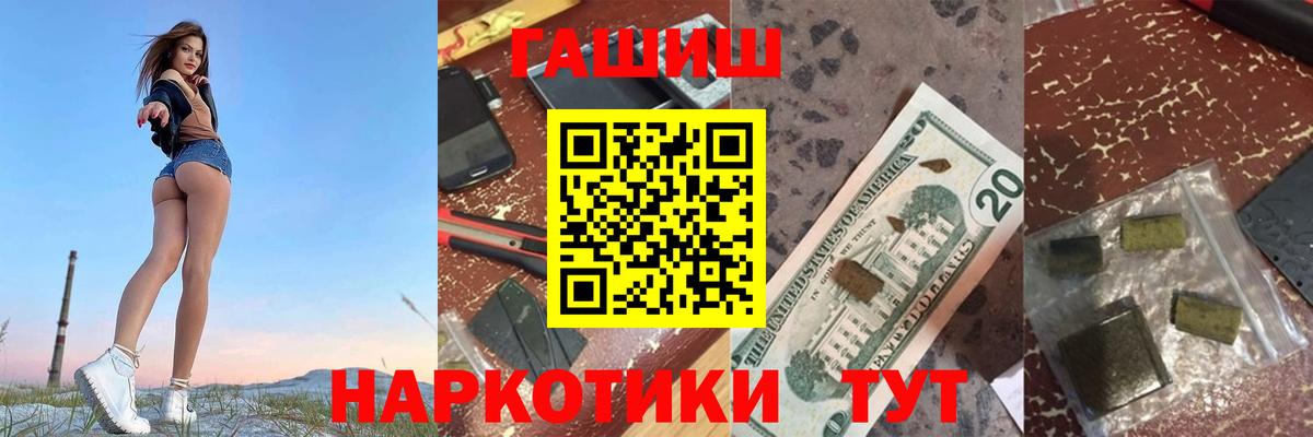 ГАШ Cannabis Королёв