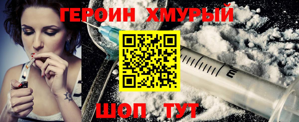 Королёв  Героин  Вход с VPN  Героин афганец 