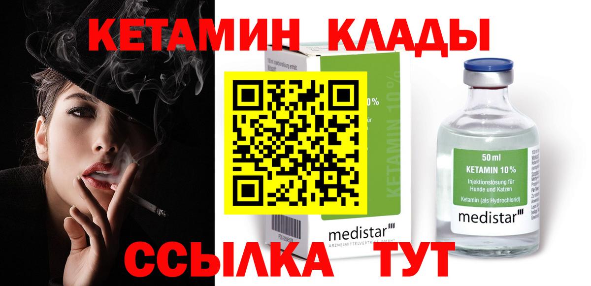 Королёв  Кетамин ketamine  Вход с VPN 