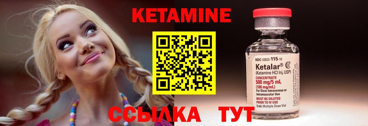 Кетамин ketamine Королёв