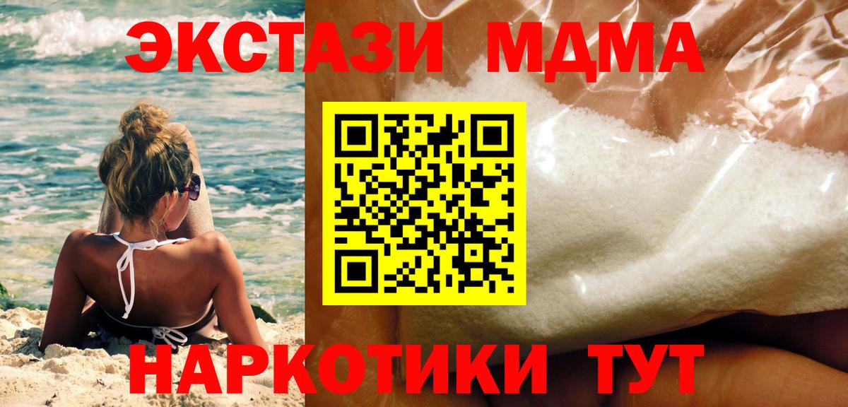 MDMA кристаллы Королёв