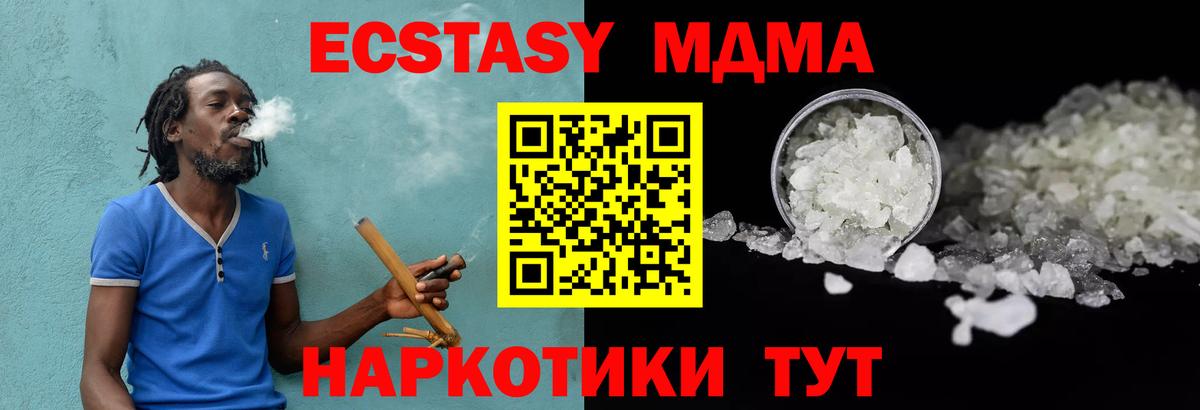 Королёв  MDMA VHQ  МДМА crystal  MDMA  Вход с VPN 