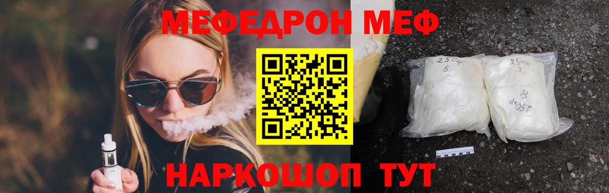 Мефедрон мука  Вход с VPN  МЕФ  Королёв  Мефедрон VHQ 