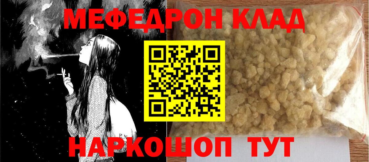 Меф мяу мяу кристаллы Королёв