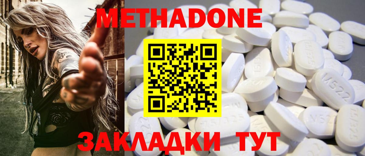 Королёв  Метадон белоснежный  Метадон VHQ  Вход с VPN 