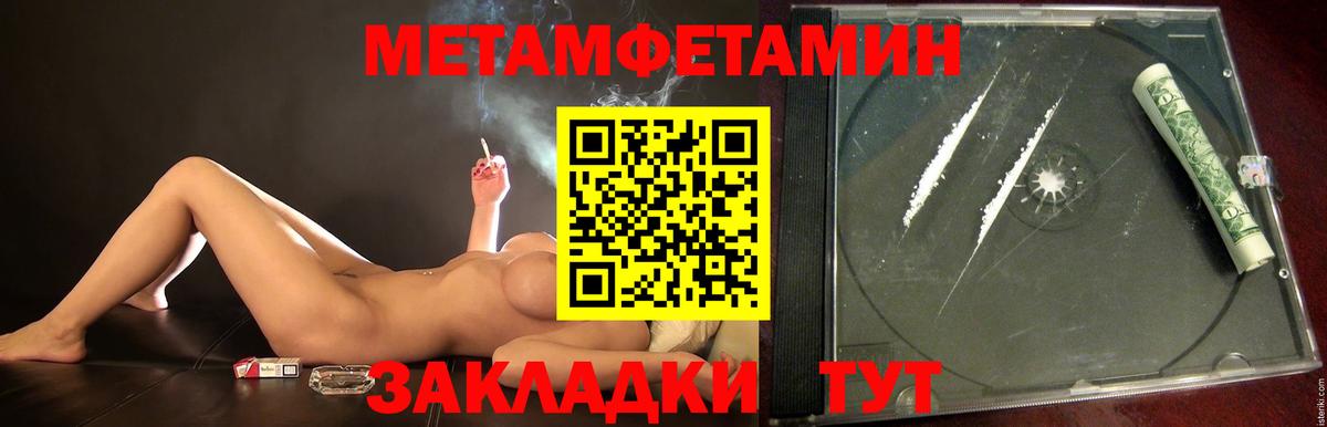Метамфетамин  Первитин винт  Вход с VPN  Королёв 