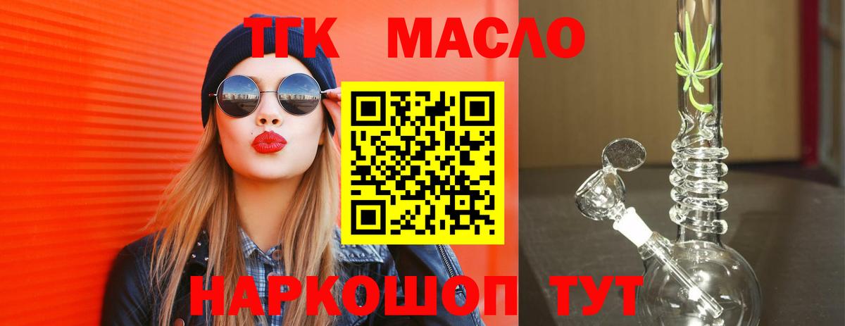 Дистиллят ТГК жижа  Вход с VPN  Королёв  Дистиллят ТГК концентрат 