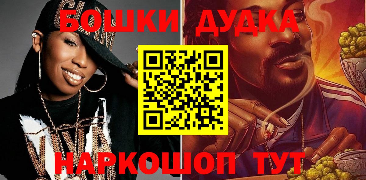 Королёв  МАРИХУАНА THC 21%  Вход с VPN  Шишки марихуана AK-47  Бошки марихуана Bruce Banner 